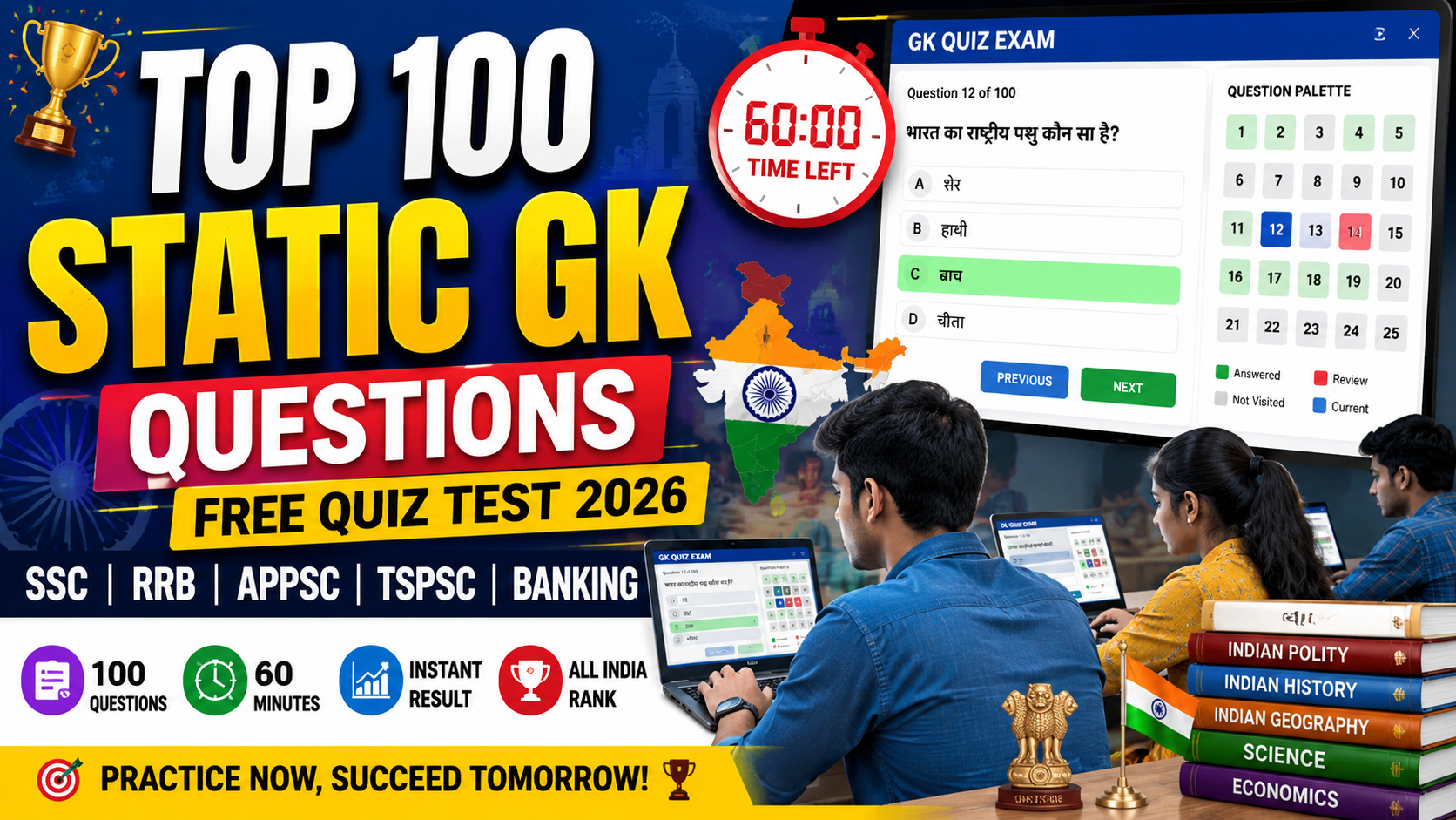Best General Knowledge Study Material for Beginners