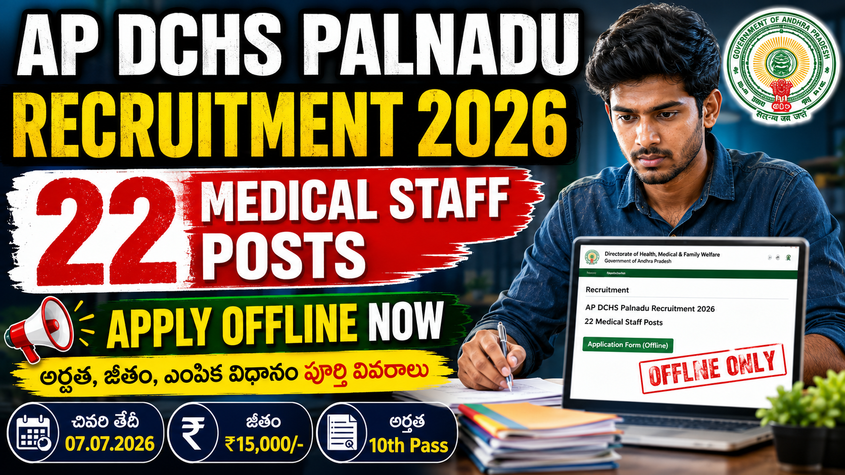 AP DCHS Palnadu Recruitment 2026