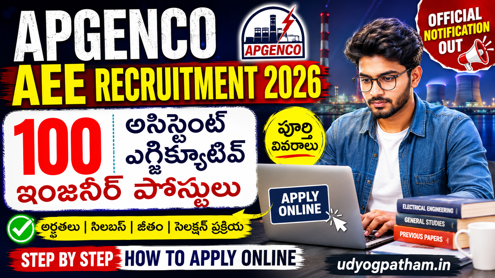 APGENCO AEE Recruitment 2026
