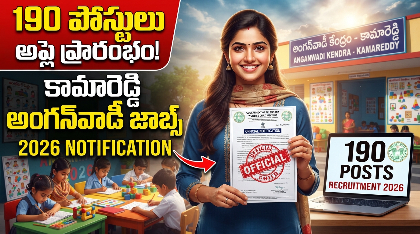 Kamareddy Anganwadi Recruitment 2026